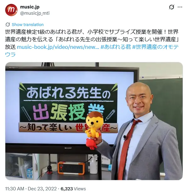 第5位：あばれる君（126票）