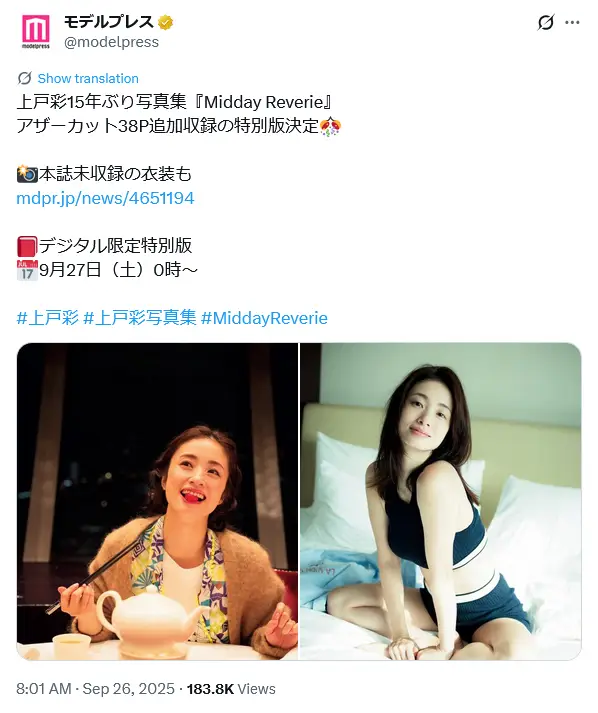 第4位：上戸彩／40歳（148票）