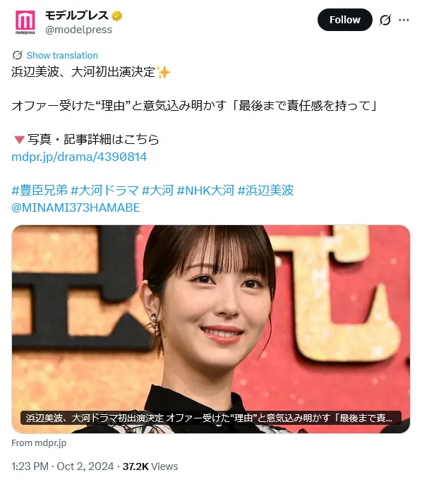 第1位:浜辺美波(193票)