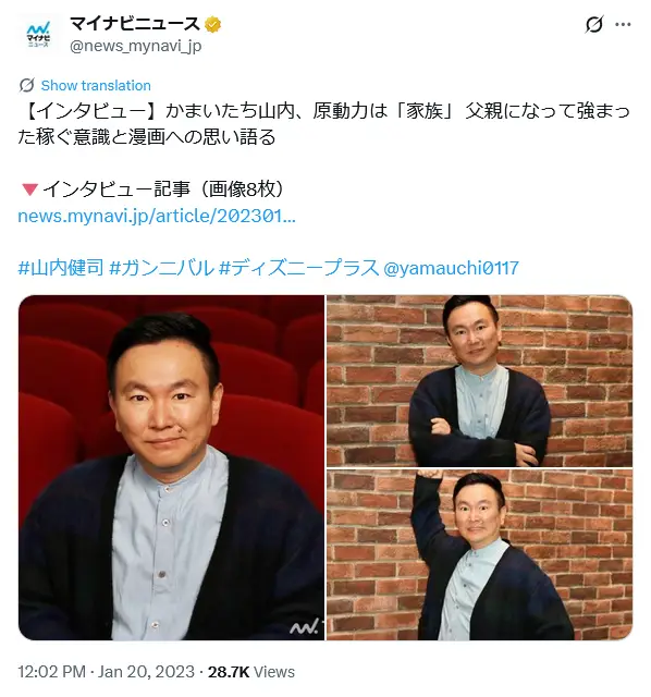 第6位：山内健司（かまいたち）（125票）