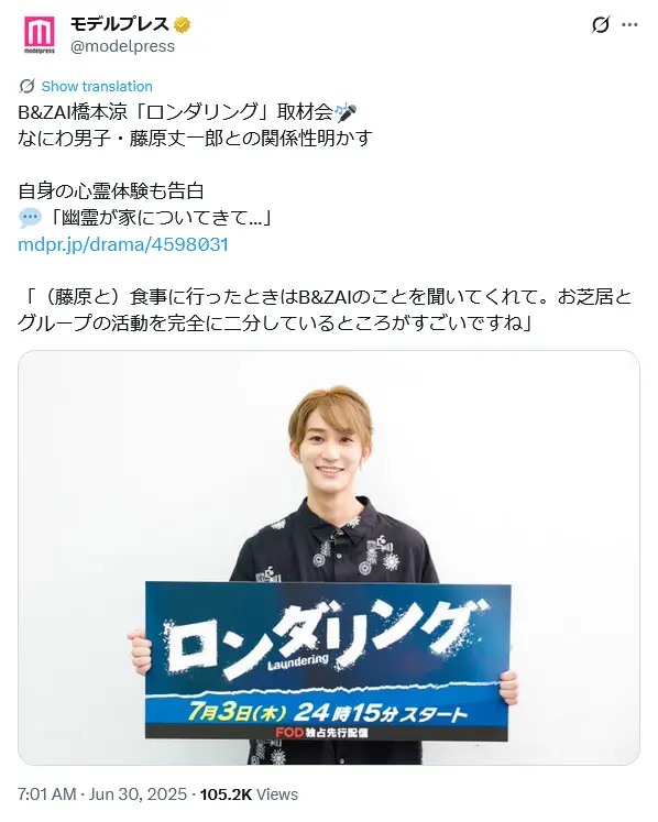 第7位：橋本涼（B&ZAI）（40票）※同率