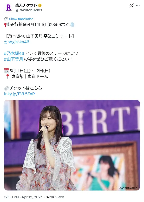 第3位：山下美月（2024年卒業）（174票）