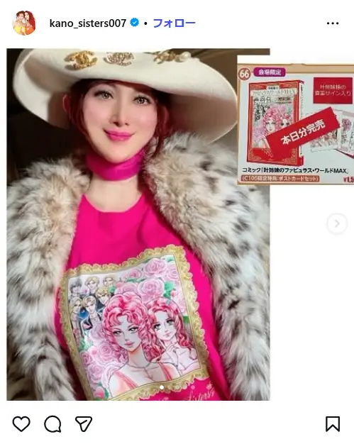 第1位：叶美香（叶姉妹）（262票）