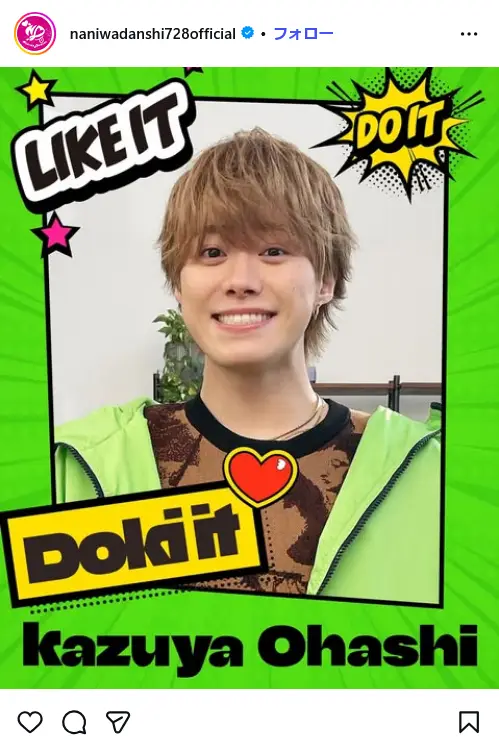 第3位:大橋和也(なにわ男子)(153票)