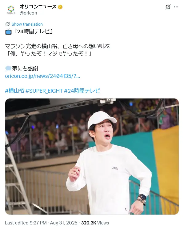 第4位:横山裕(SUPER EIGHT)(137票)