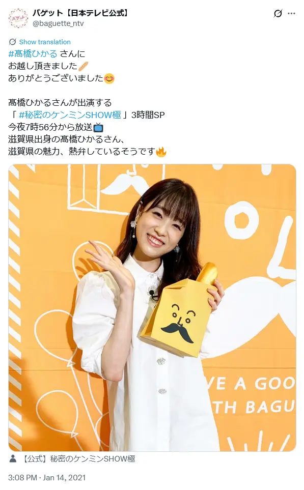 第3位：髙橋ひかる（241票）