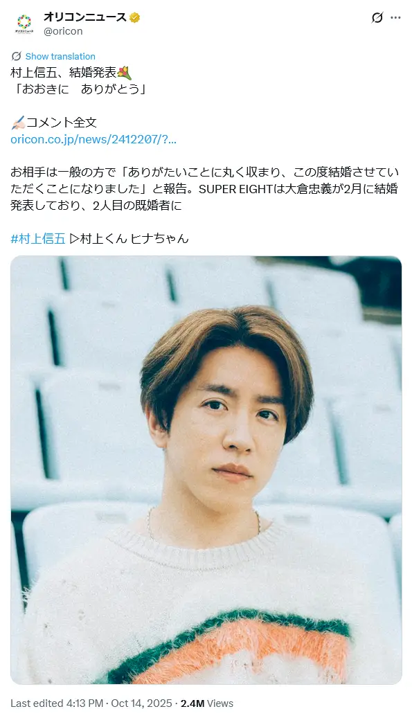 第4位:村上信五(SUPER EIGHT)(264票)