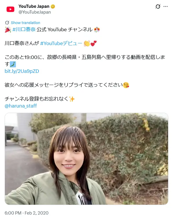 第1位：川口春奈（1,170票）