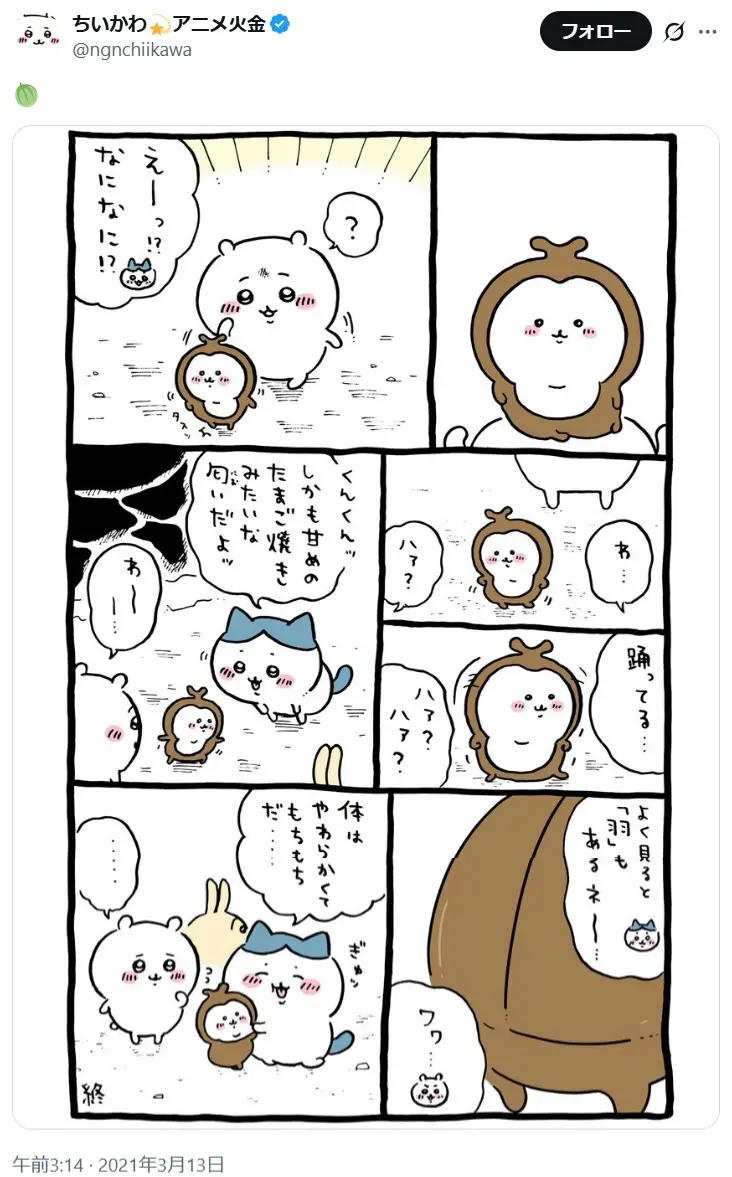 第13位：カブトムシ（160票）