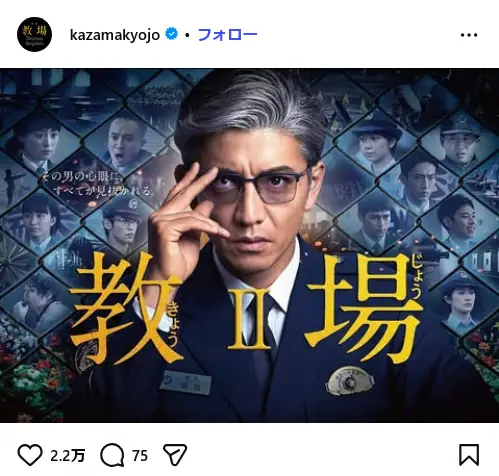 第1位:風間公親(かざま きみちか)/演:木村拓哉(234票)