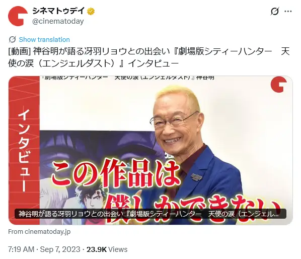 第10位：神谷明（245票）