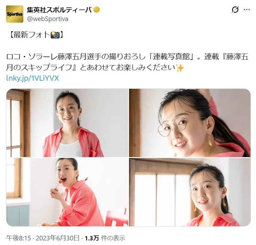 第5位:藤澤五月/カーリング(87票)