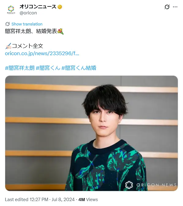 第6位:間宮祥太朗(207票)※同率