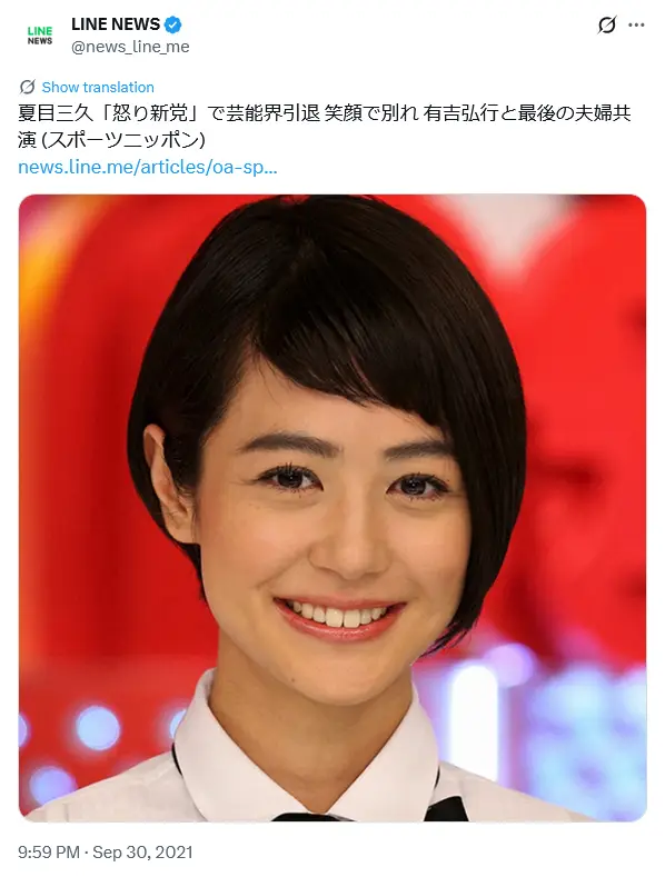 第7位：夏目三久（95票）