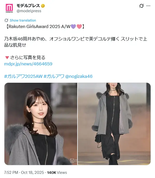 第7位：筒井あやめ（4期生）（100票）