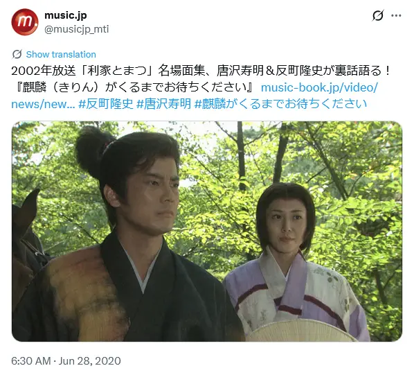 第5位:利家とまつ〜加賀百万石物語〜(2002年)(173票)