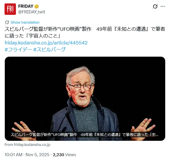 第6位：スティーブン・スピルバーグ（308票）