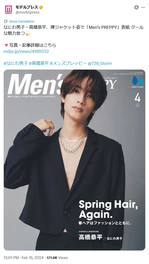 第6位:高橋恭平(462票)