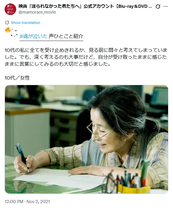 第8位：倍賞美津子（301票）