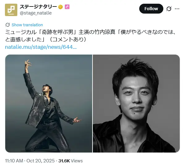 第1位：竹内涼真（599票）