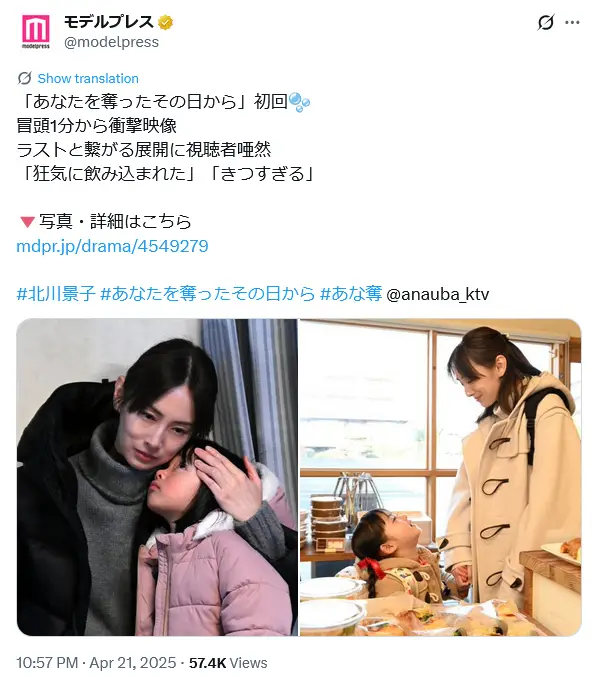 第2位：「あなたを奪ったその日から」北川景子（178票）