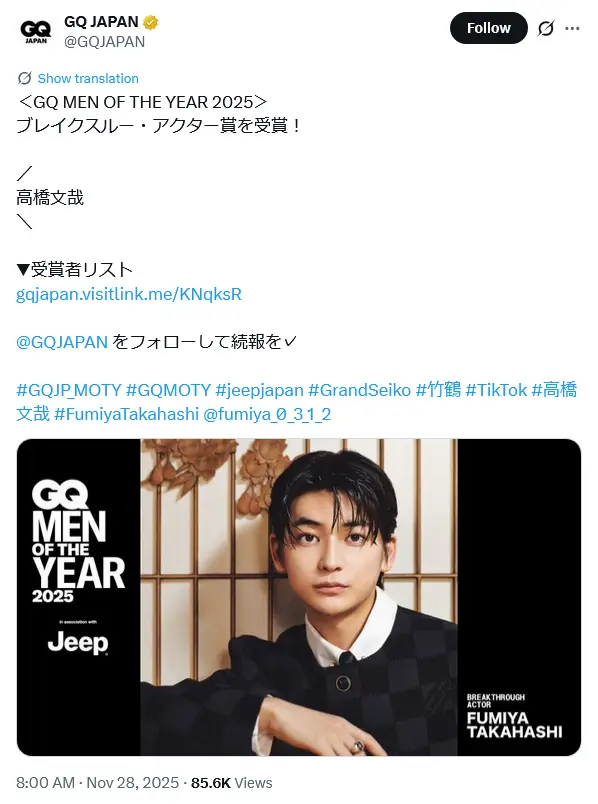 第6位：高橋文哉（286票）