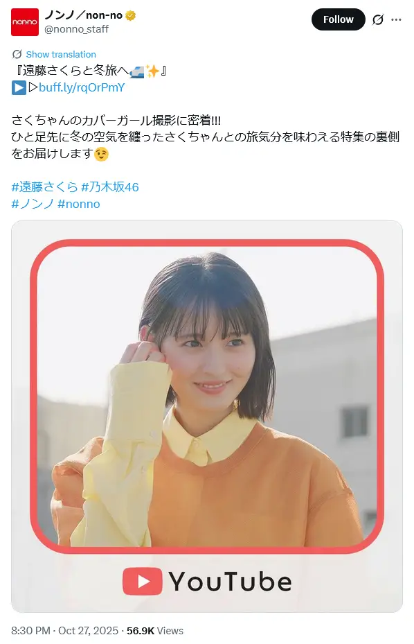 第1位：遠藤さくら（4期生）（144票）