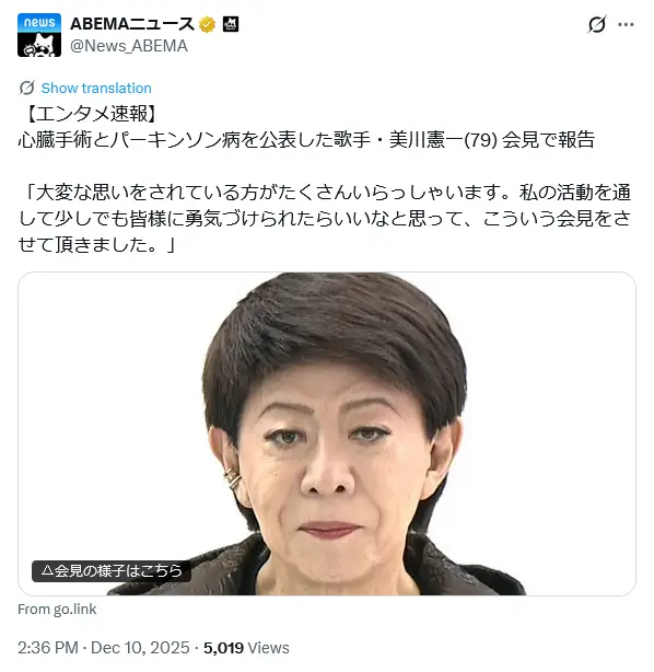 第5位：美川憲一（310票）