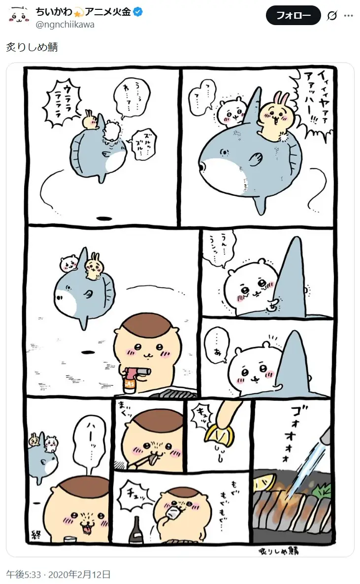 第15位：マンボウ（146票）