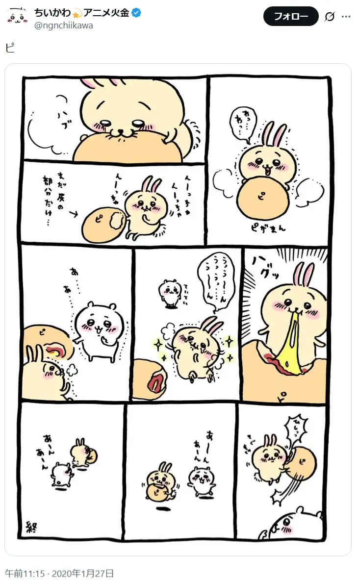 第3位：うさぎ（252票）