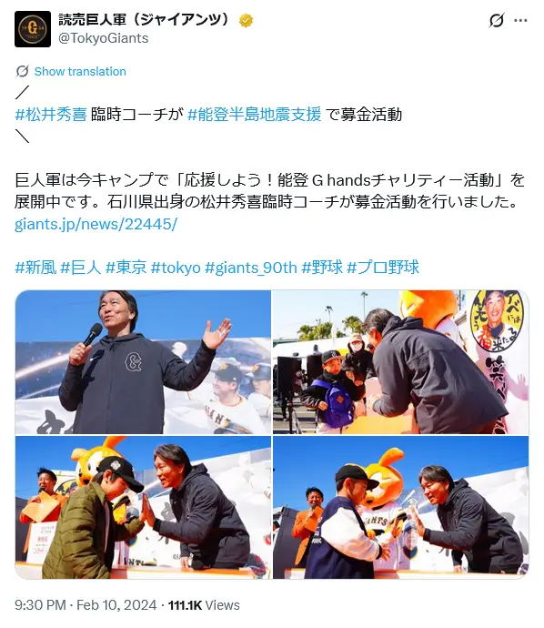 第2位:松井秀喜(342票)