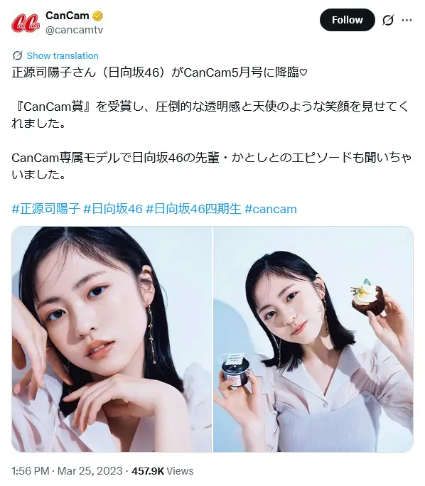 第2位：正源司陽子（日向坂46）/18歳（135票）