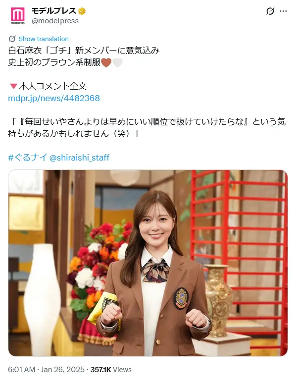 第3位:白石麻衣(176票)