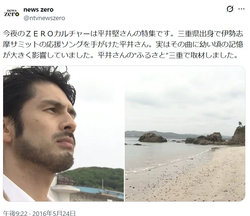 第1位：平井堅（303票）