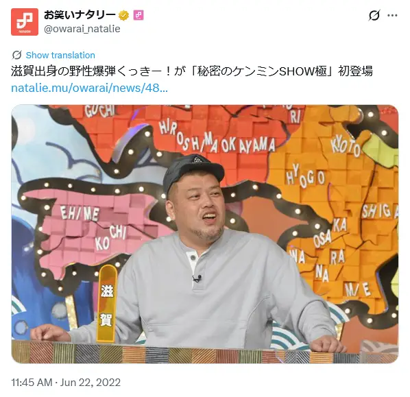 第6位：くっきー！（野性爆弾）（185票）