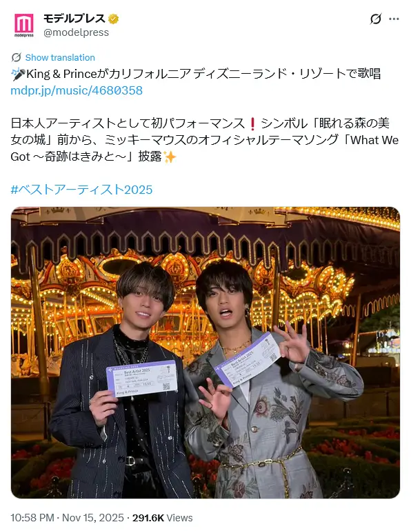 第4位：King ＆ Prince（188票）