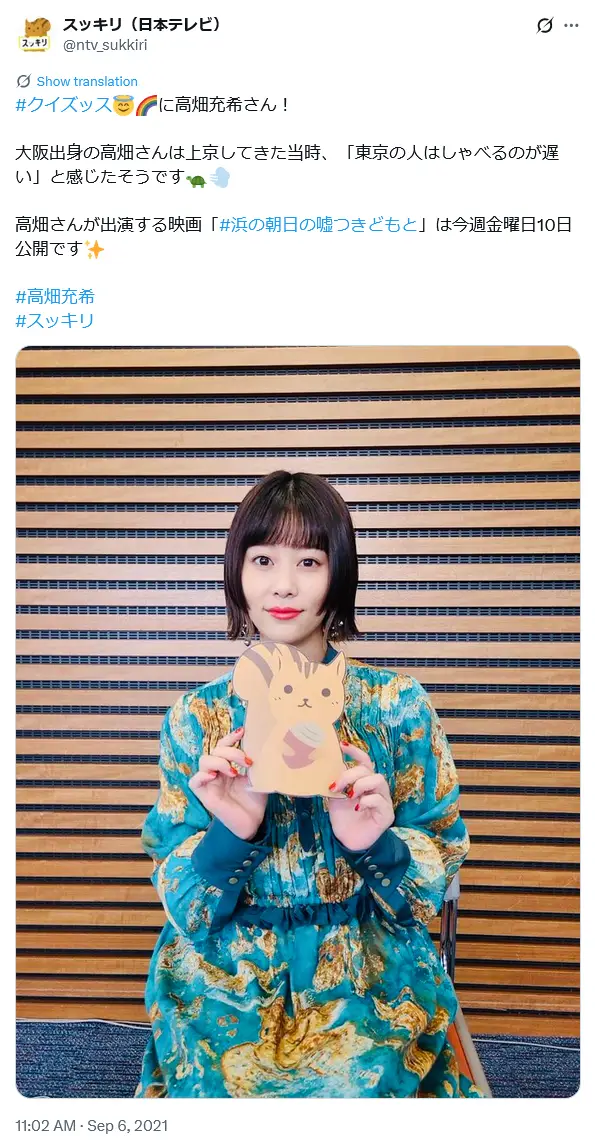 第5位:高畑充希(201票)