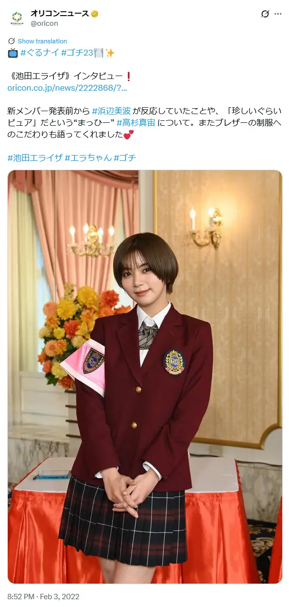 第8位:池田エライザ(125票)※同率