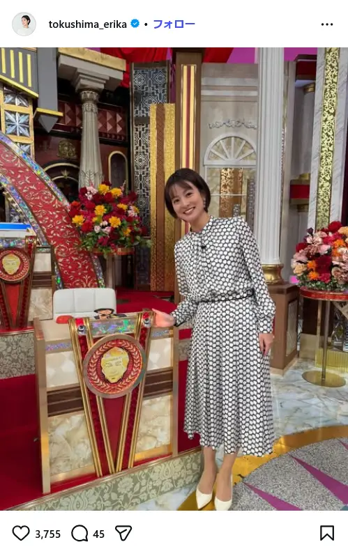 第3位:徳島えりか(520票)