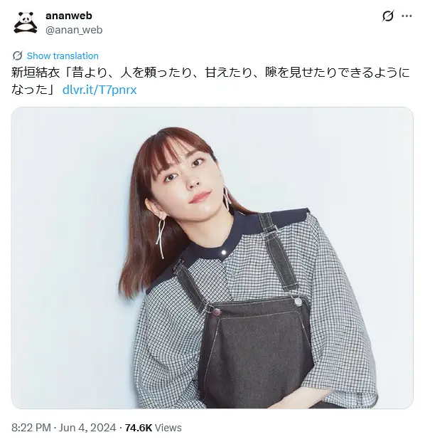 第1位：新垣結衣／37歳（210票）