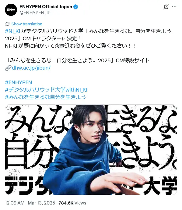 第7位:NI-KI(ENHYPEN)(39票)