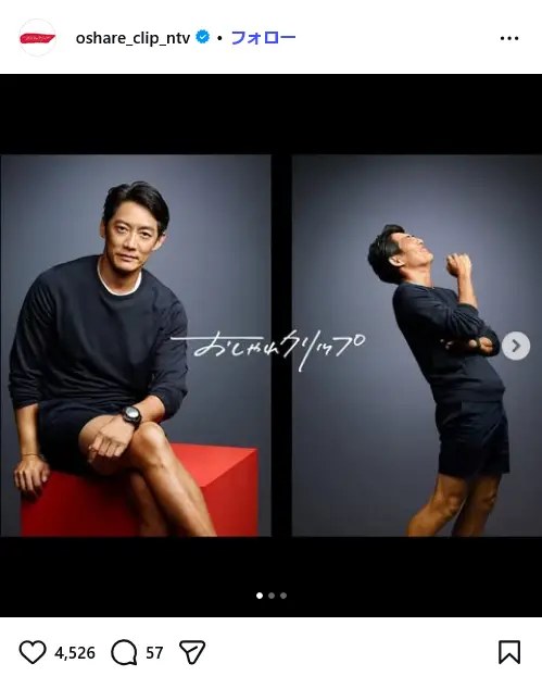 第2位：反町隆史（181cm）/52歳（661票）