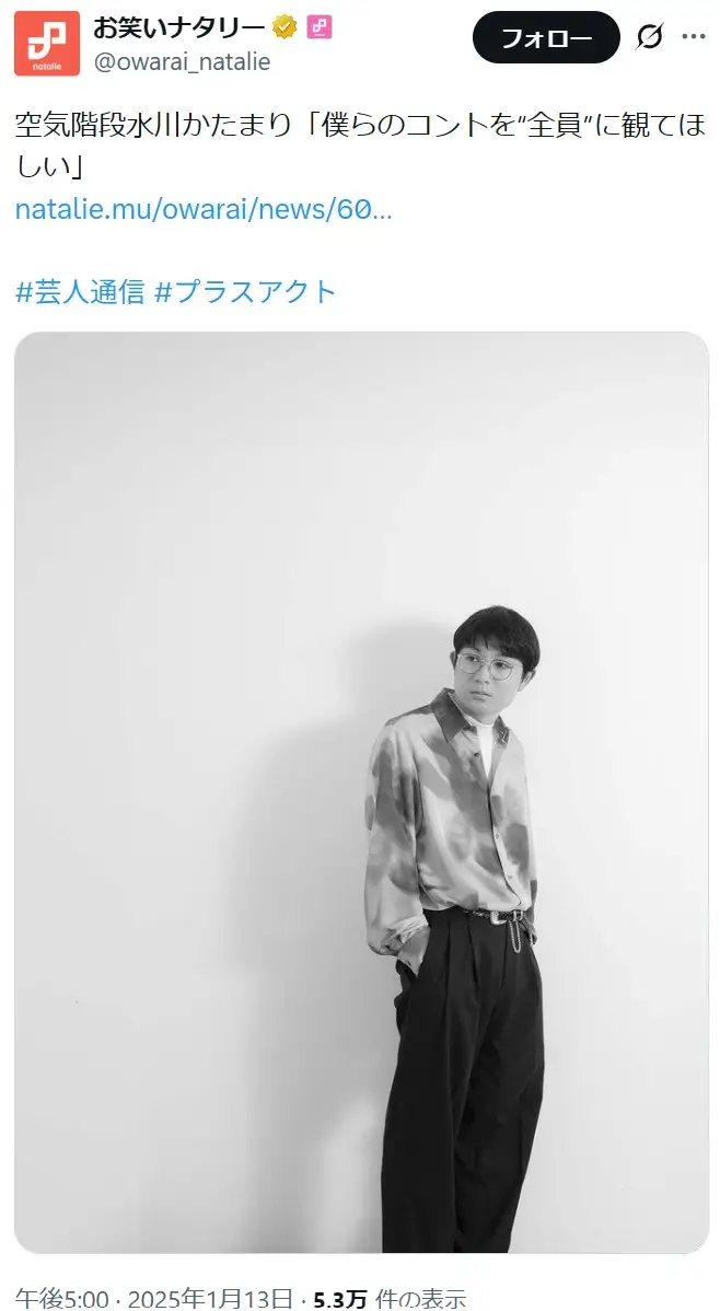 第7位：水川かたまり（空気階段）（175票）