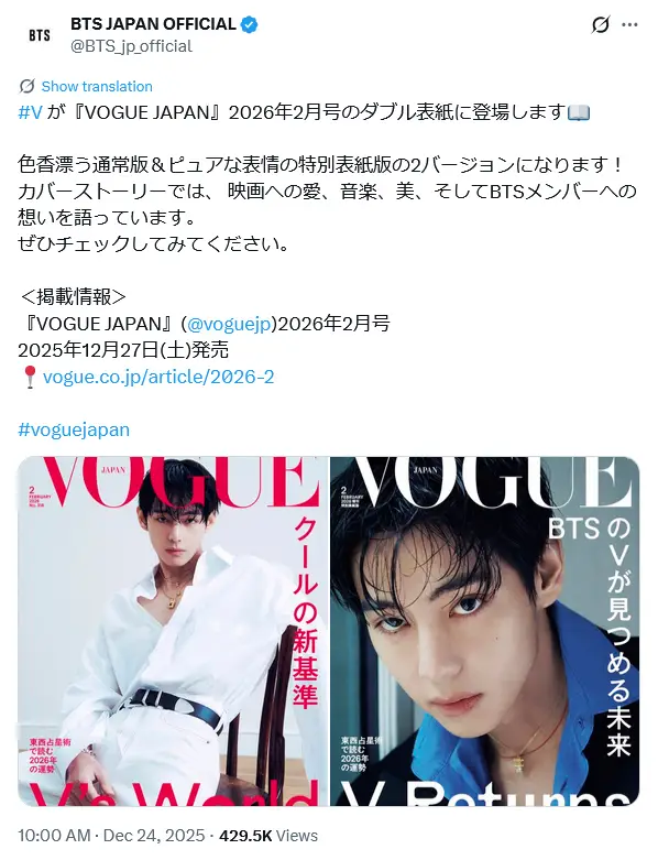 第1位:V(BTS)(57票)