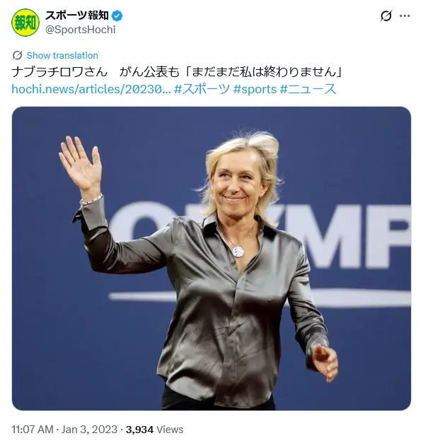 第5位:マルチナ・ナブラチロワ(元テニス選手)(351票)