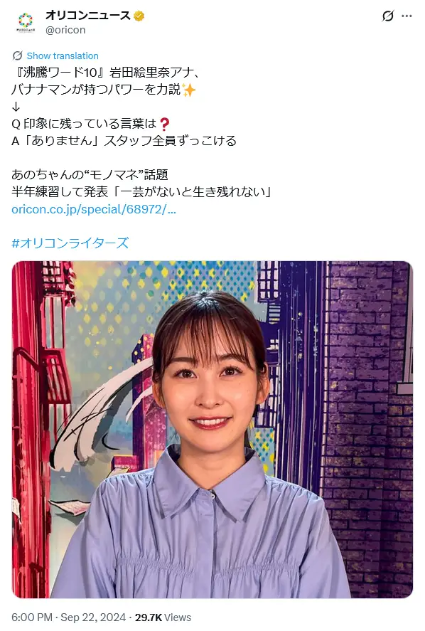 第2位:岩田絵里奈(676票)