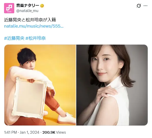 第3位:松井玲奈(元乃木坂46)/夫:近藤晃央(291票)