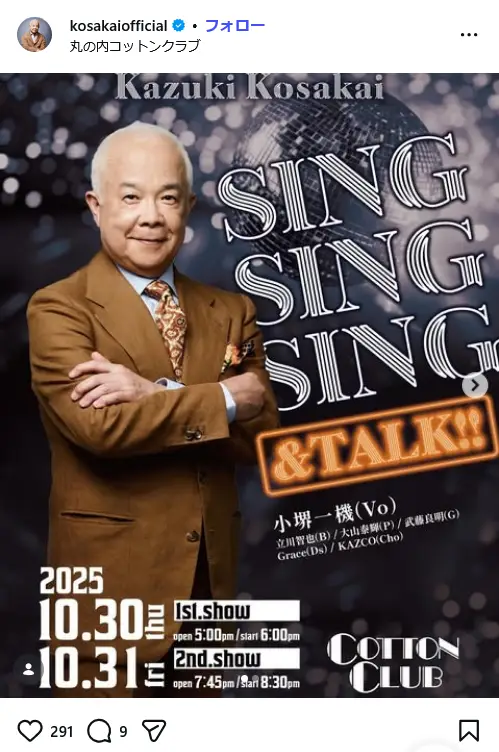 第7位：小堺一機（266票）