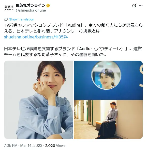 第6位：郡司恭子（300票）