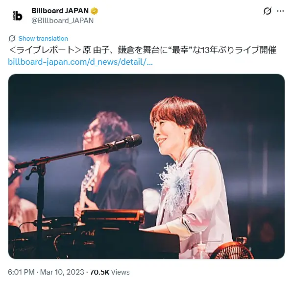 第9位:原由子(サザンオールスターズ)(280票)